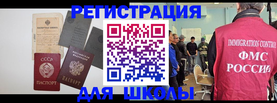 временная регистрация собственник в Назрани