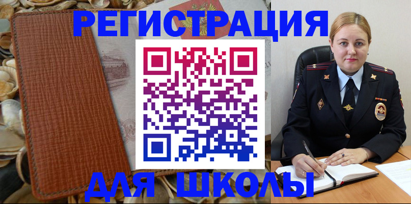 прописка паспорт в Назрани
